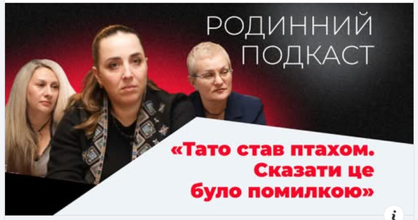 Народжені після смерті героя не є дітьми героя? Дружини полеглих – про біль своїх дітей